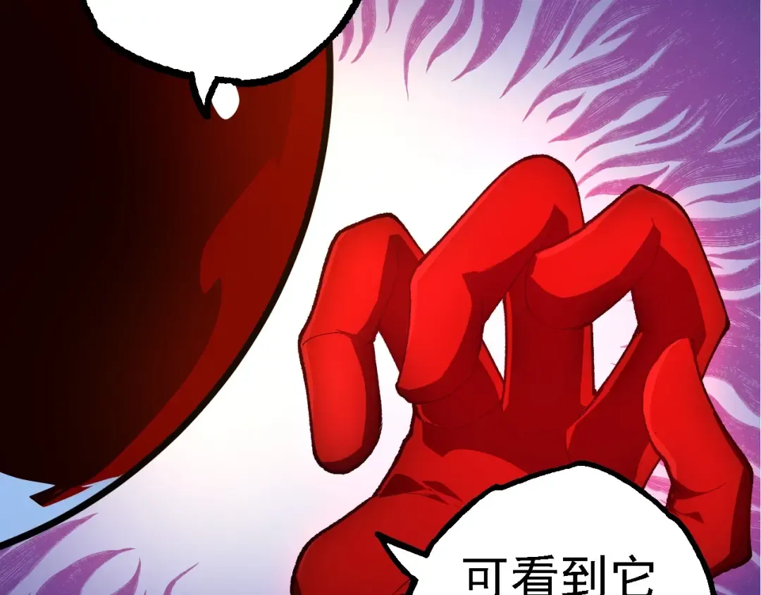 第202话 第三次灵力潮汐 第27页
