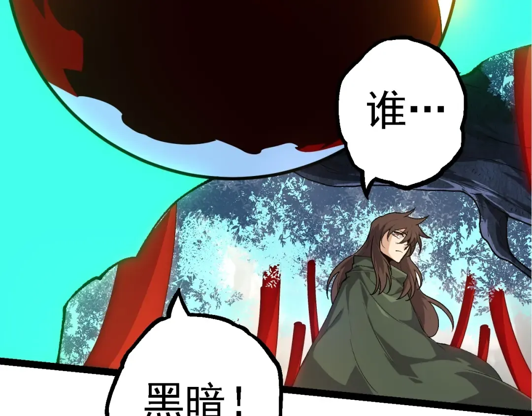 第202话 第三次灵力潮汐 第22页