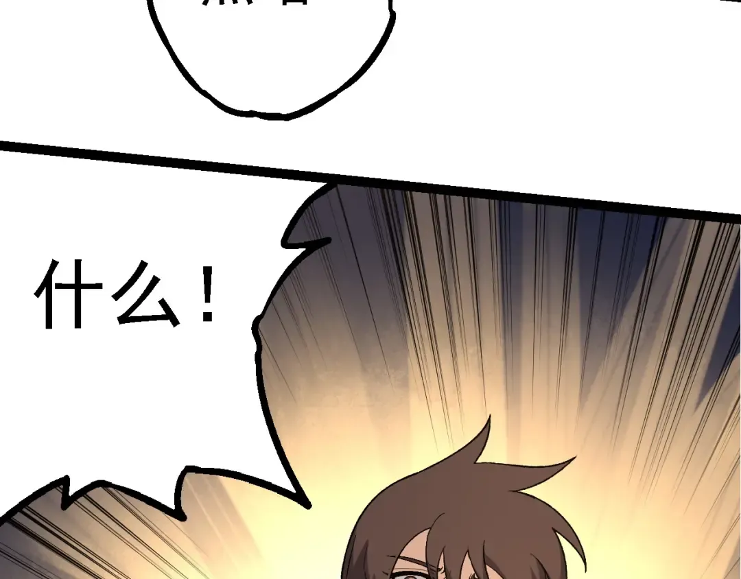 第202话 第三次灵力潮汐 第23页