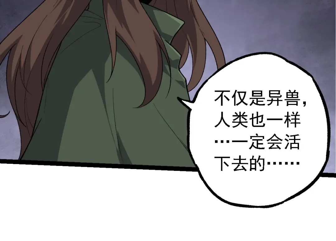第202话 第三次灵力潮汐 第34页