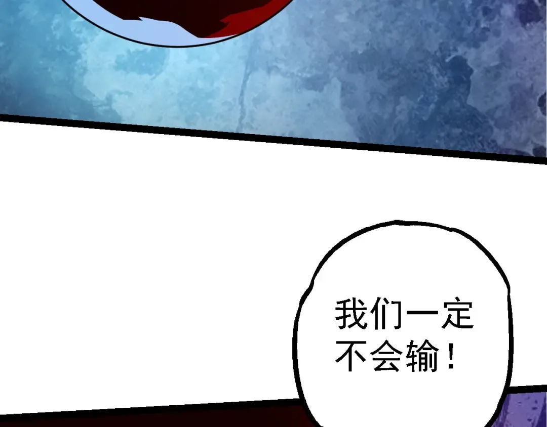 第202话 第三次灵力潮汐 第36页