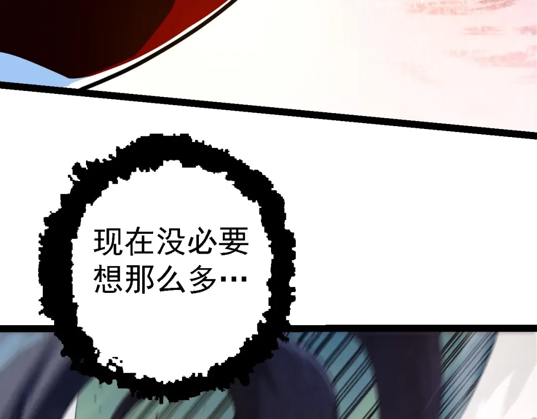 第202话 第三次灵力潮汐 第38页