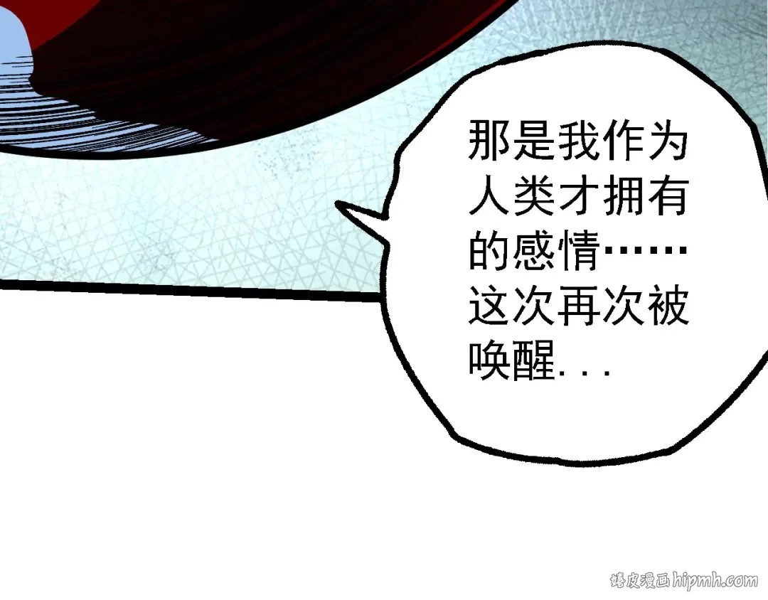 第202话 第三次灵力潮汐 第32页