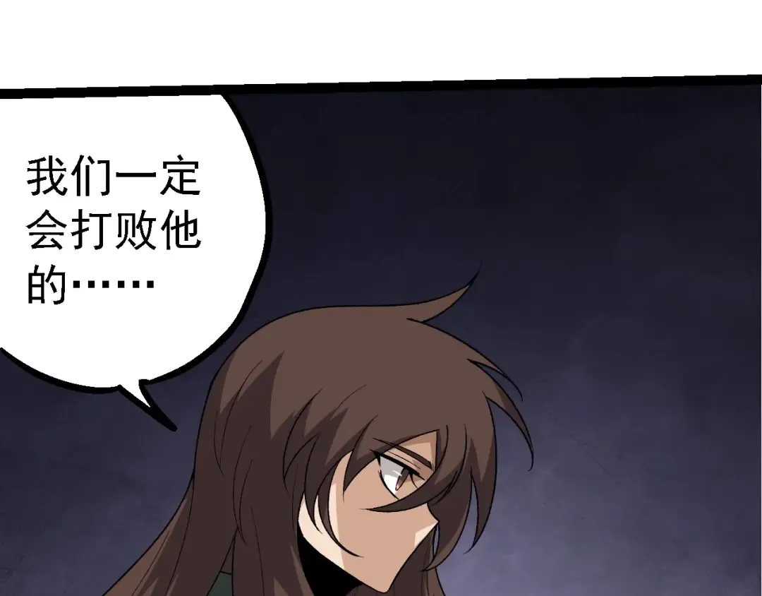 第202话 第三次灵力潮汐 第33页