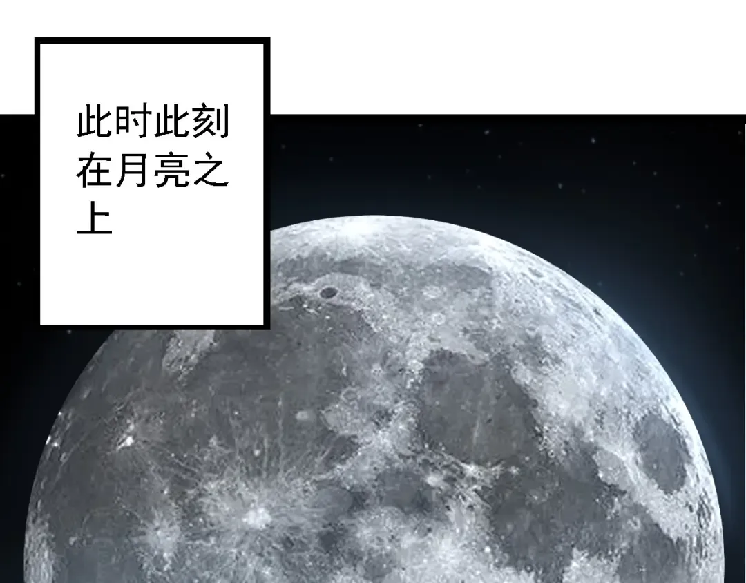 第202话 第三次灵力潮汐 第45页