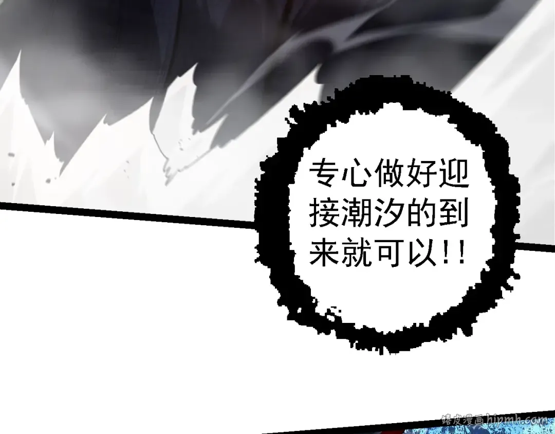 第202话 第三次灵力潮汐 第40页