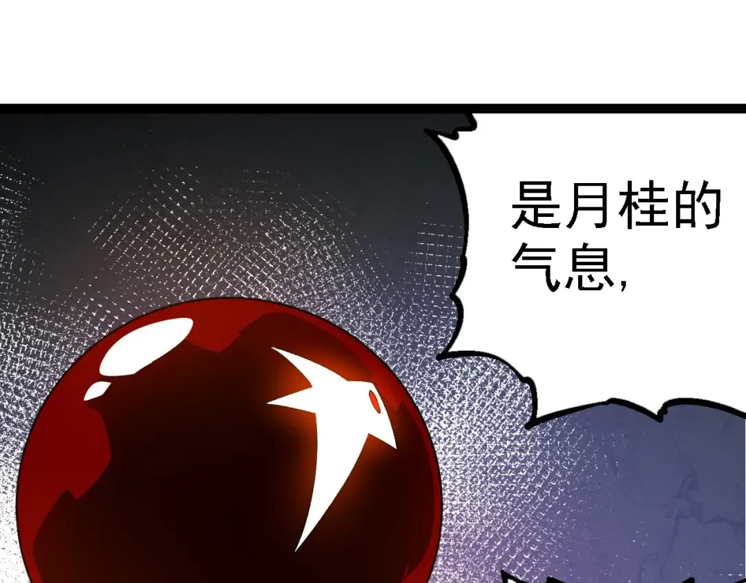 第202话 第三次灵力潮汐 第55页