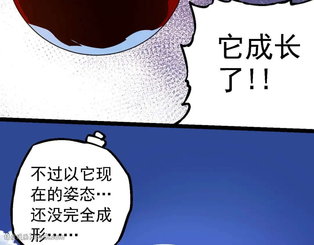 第202话 第三次灵力潮汐 第56页