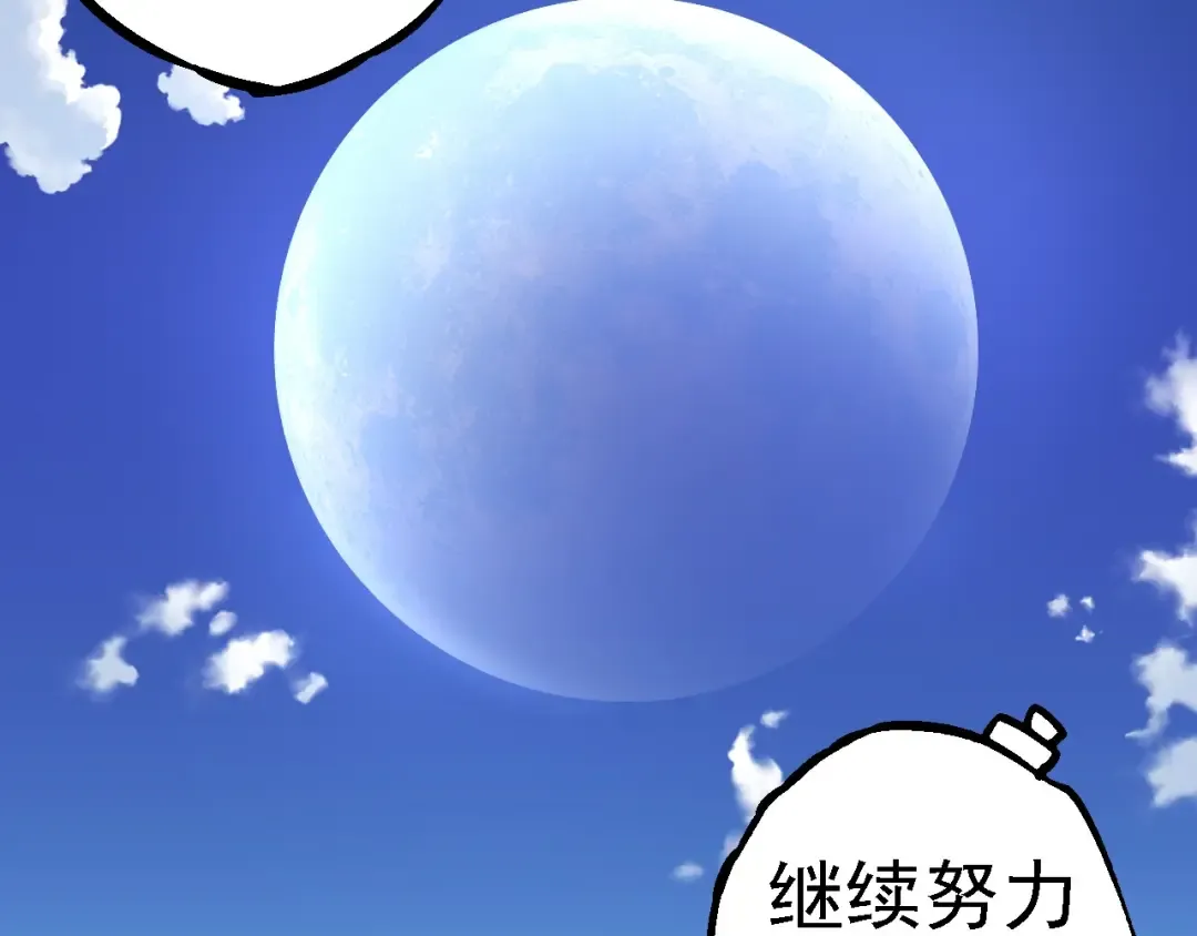 第202话 第三次灵力潮汐 第57页