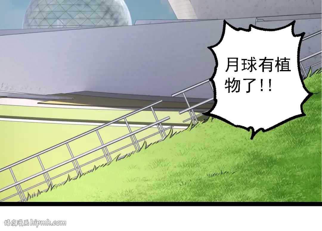 第202话 第三次灵力潮汐 第64页