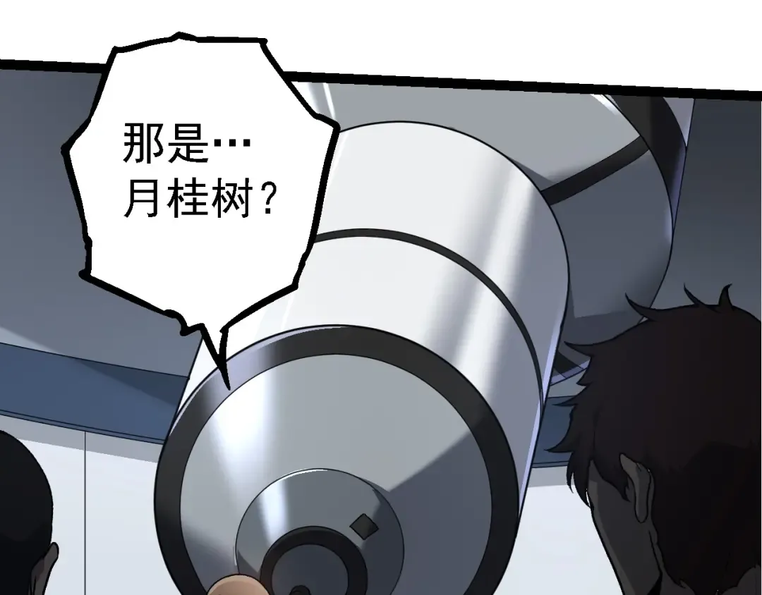 第202话 第三次灵力潮汐 第67页