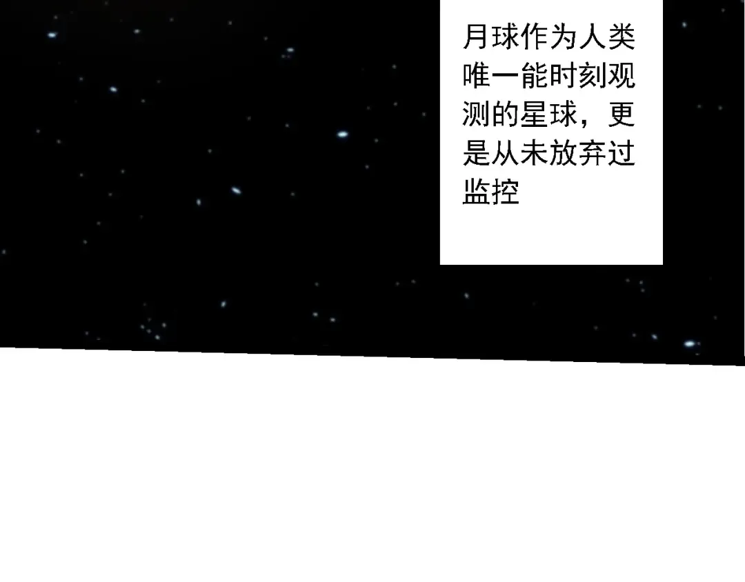 第202话 第三次灵力潮汐 第60页