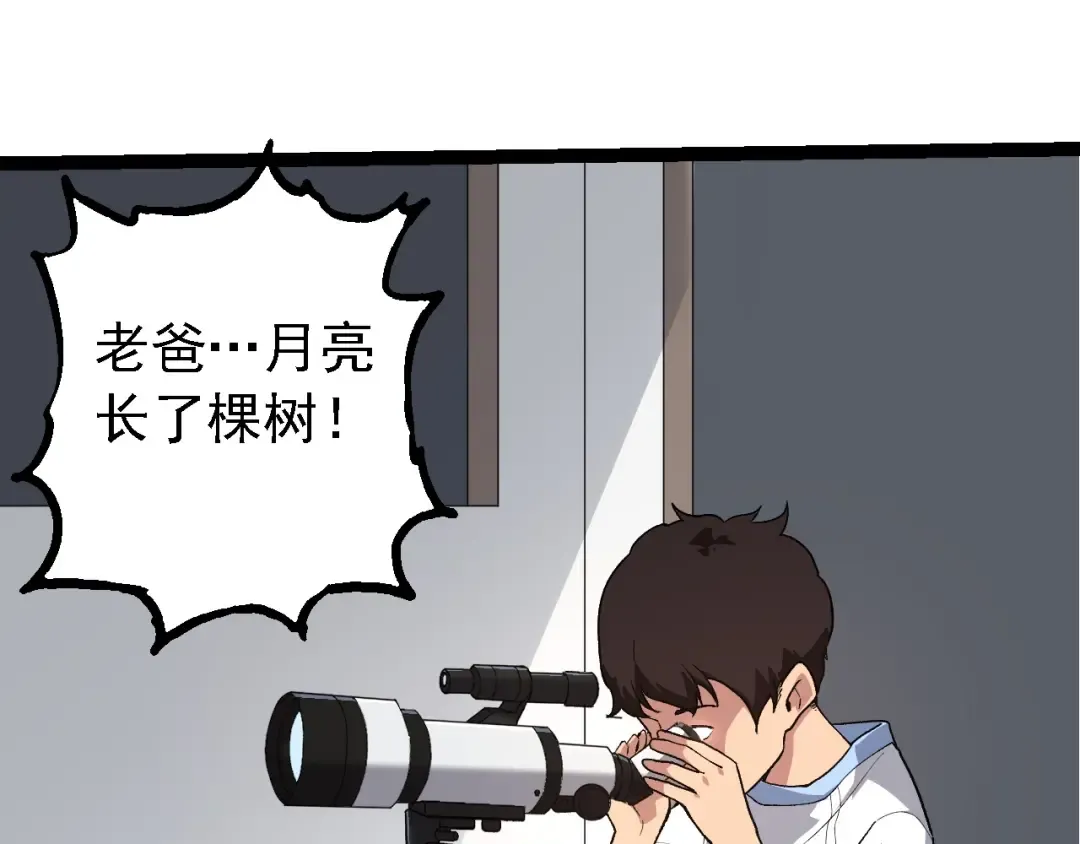 第202话 第三次灵力潮汐 第61页