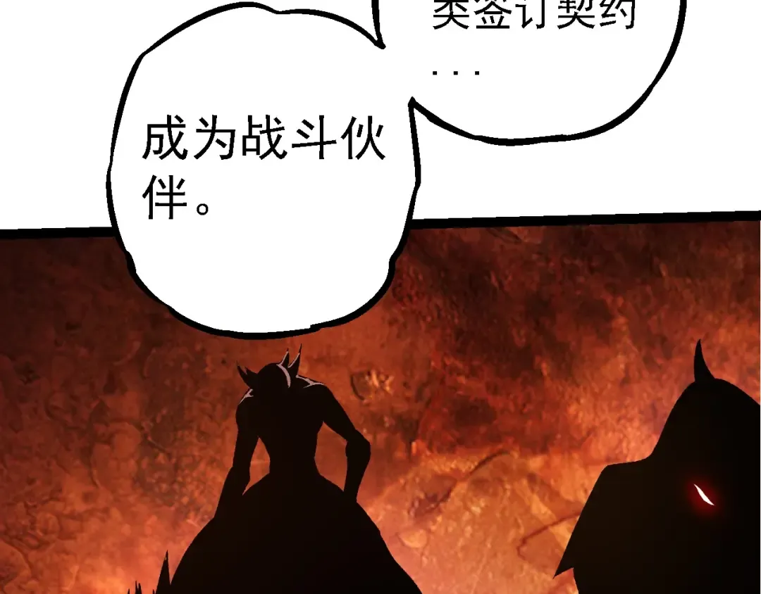 第202话 第三次灵力潮汐 第7页