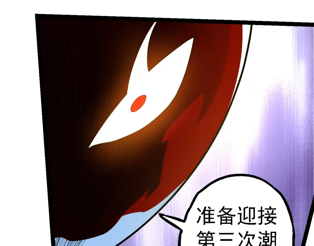 第202话 第三次灵力潮汐 第99页