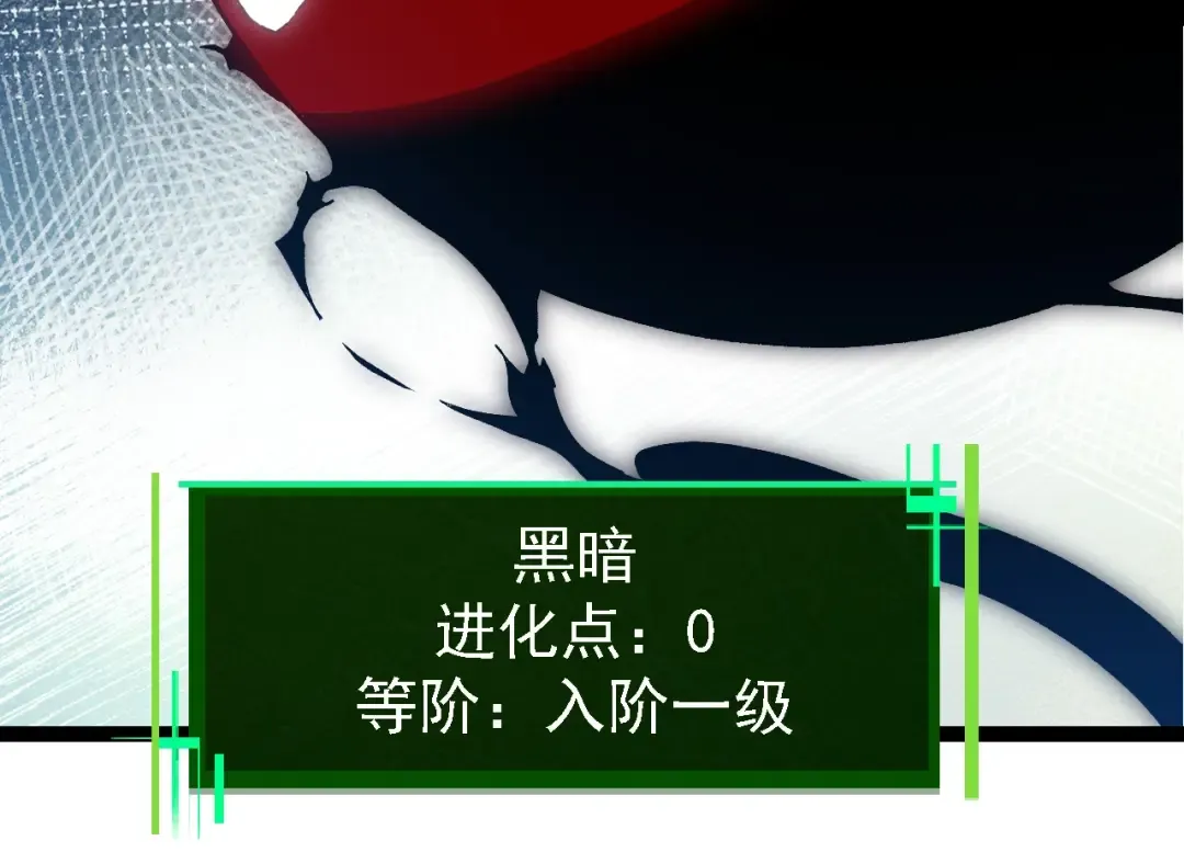 第203话 黑暗现身 第14页