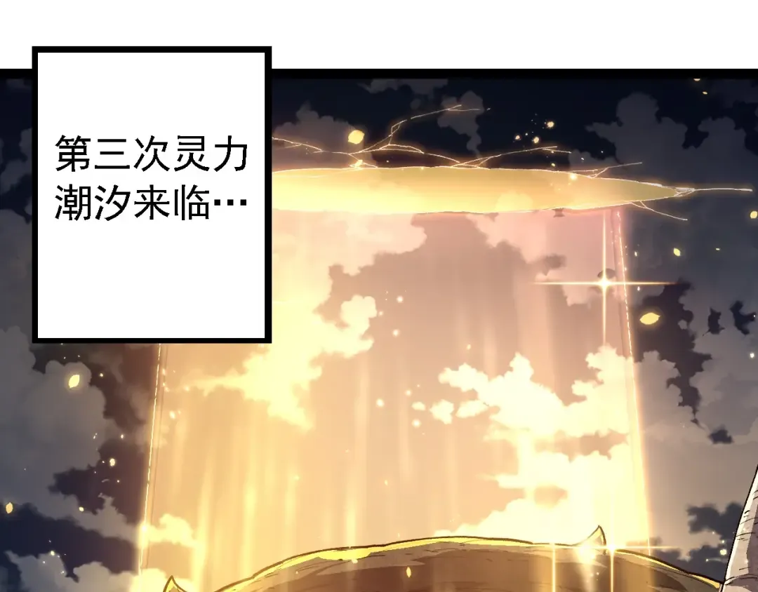 第203话 黑暗现身 第15页
