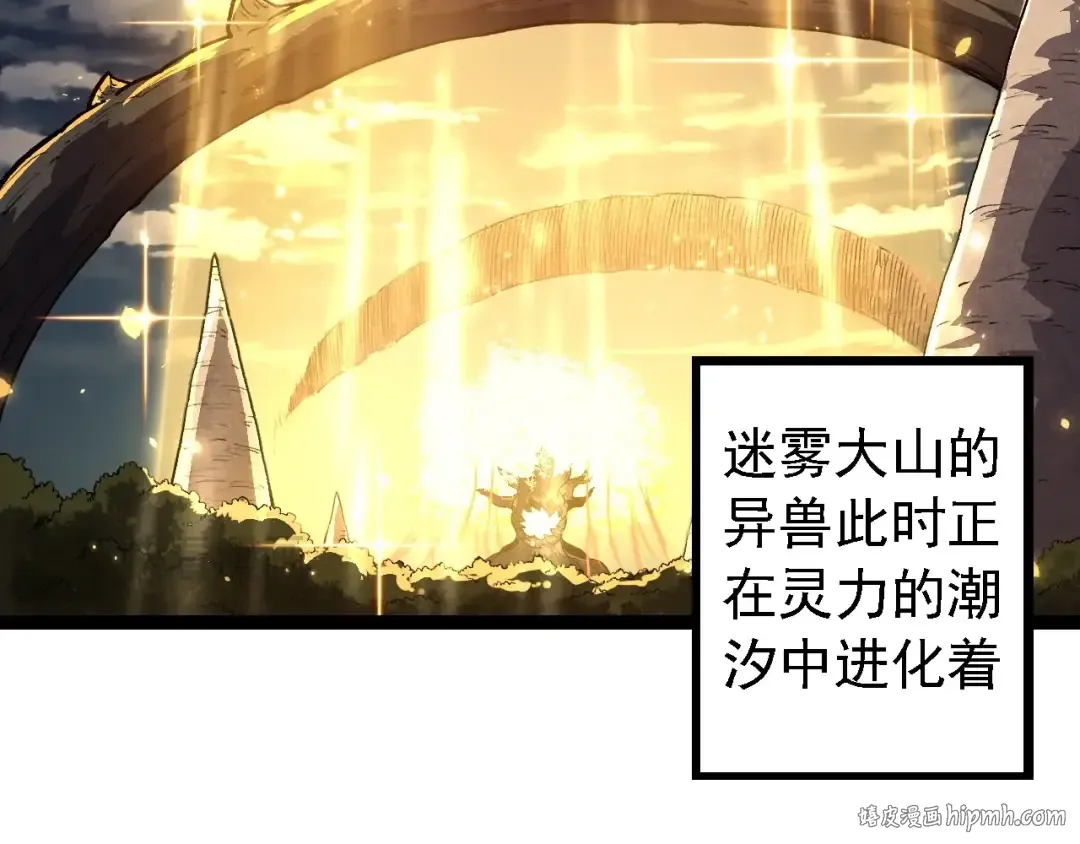 第203话 黑暗现身 第16页