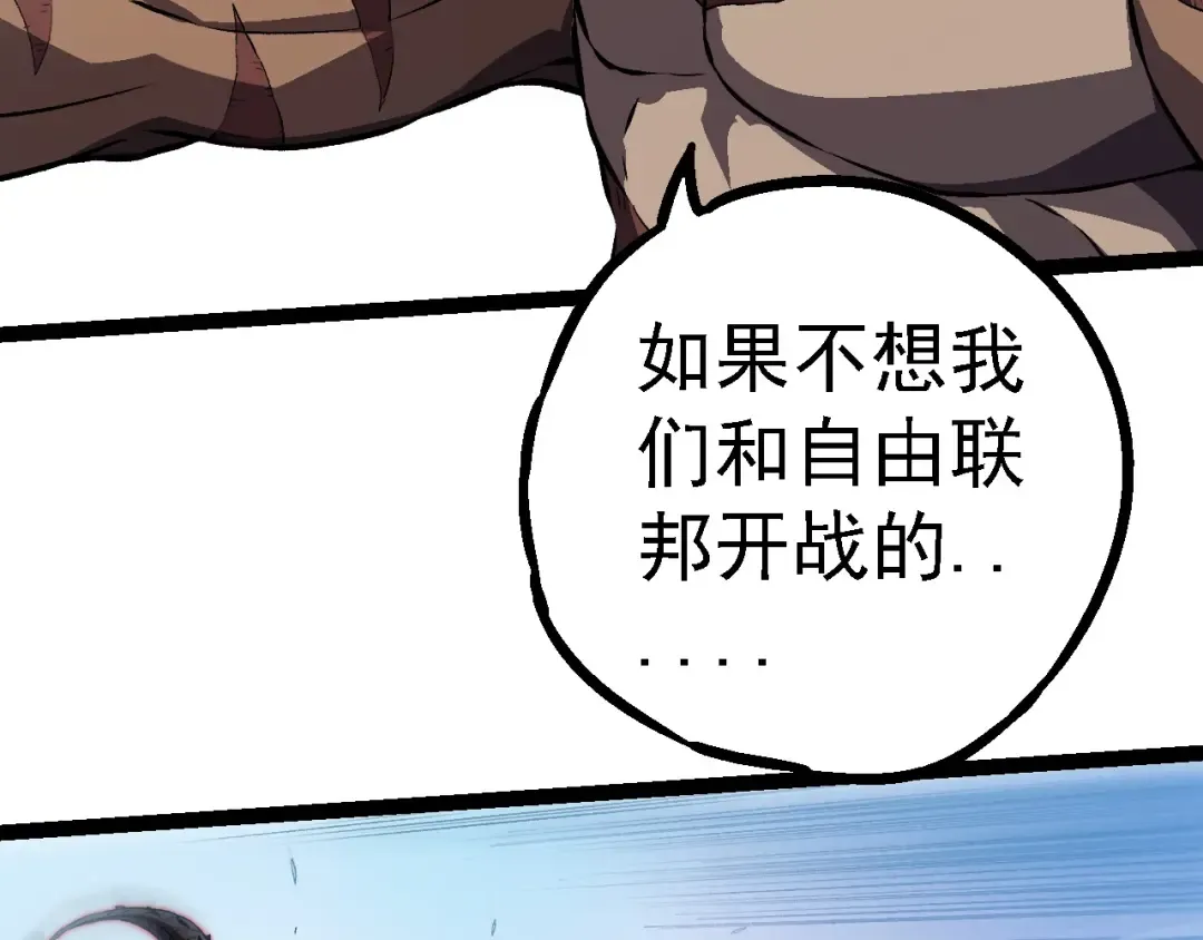第203话 黑暗现身 第100页