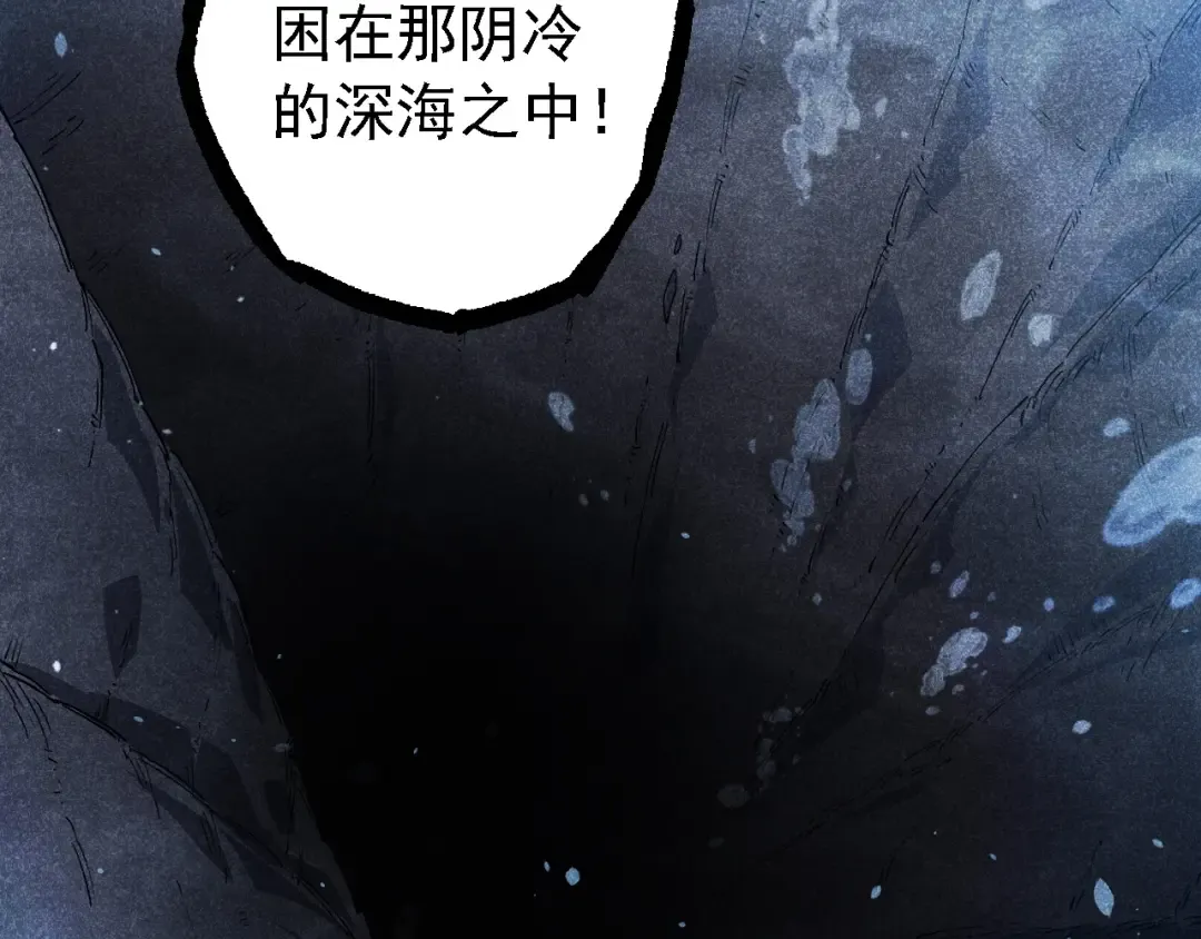 第203话 黑暗现身 第10页
