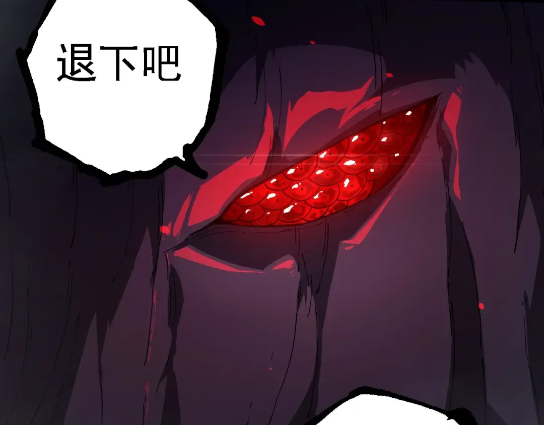第203话 黑暗现身 第118页