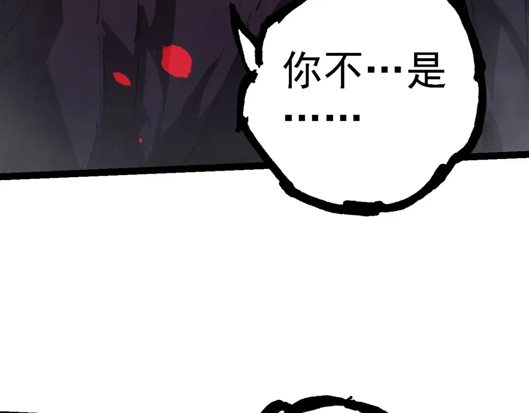 第203话 黑暗现身 第119页