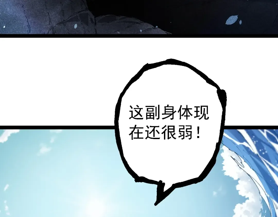 第203话 黑暗现身 第11页