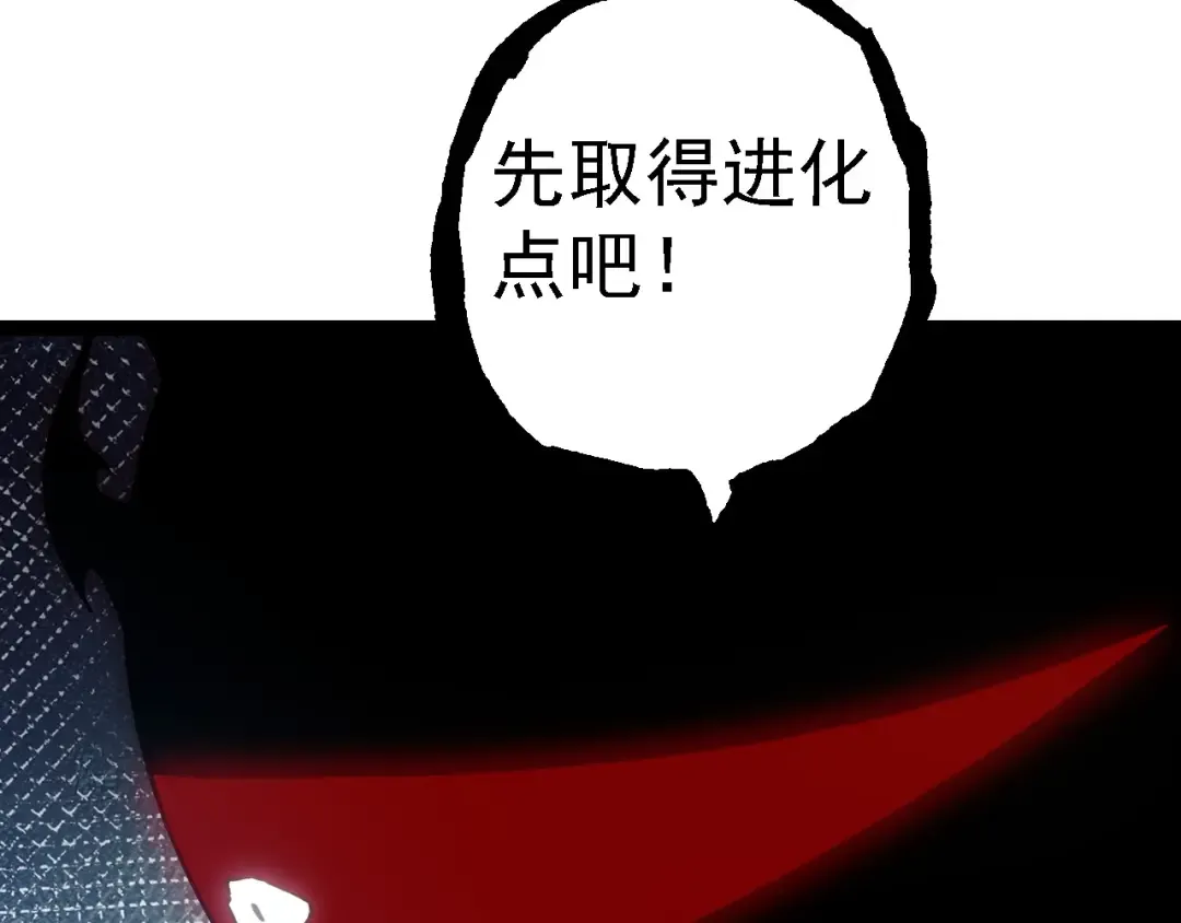 第203话 黑暗现身 第13页