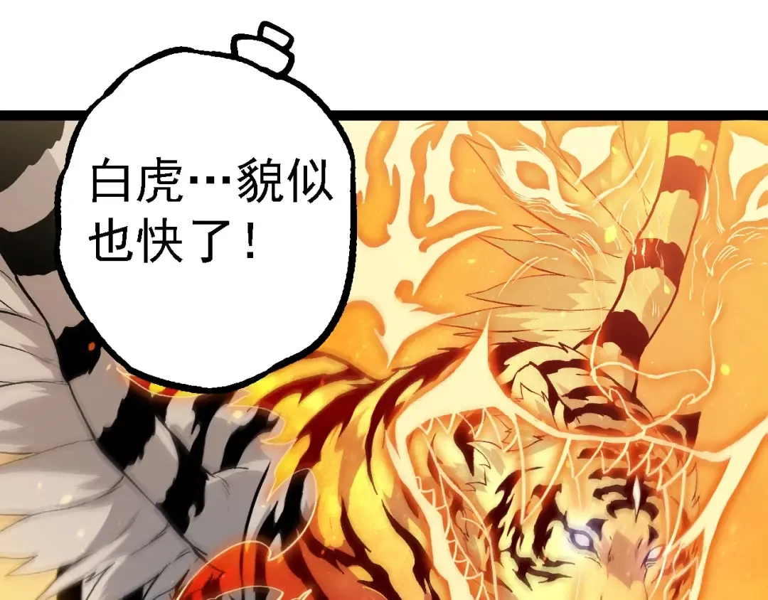 第203话 黑暗现身 第35页