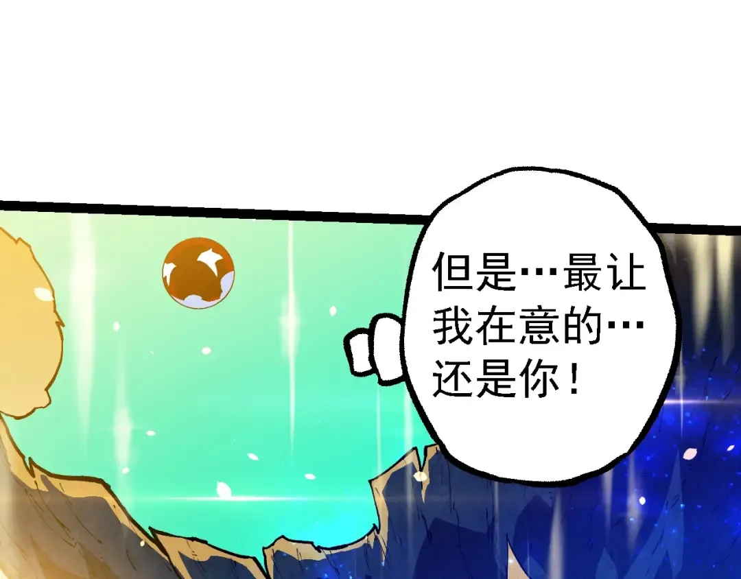 第203话 黑暗现身 第37页