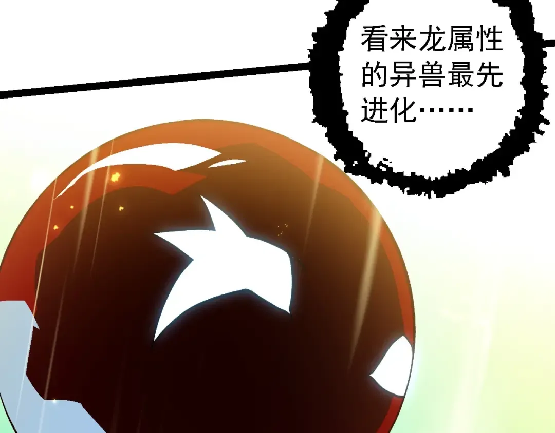 第203话 黑暗现身 第33页