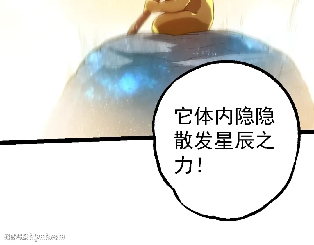 第203话 黑暗现身 第40页