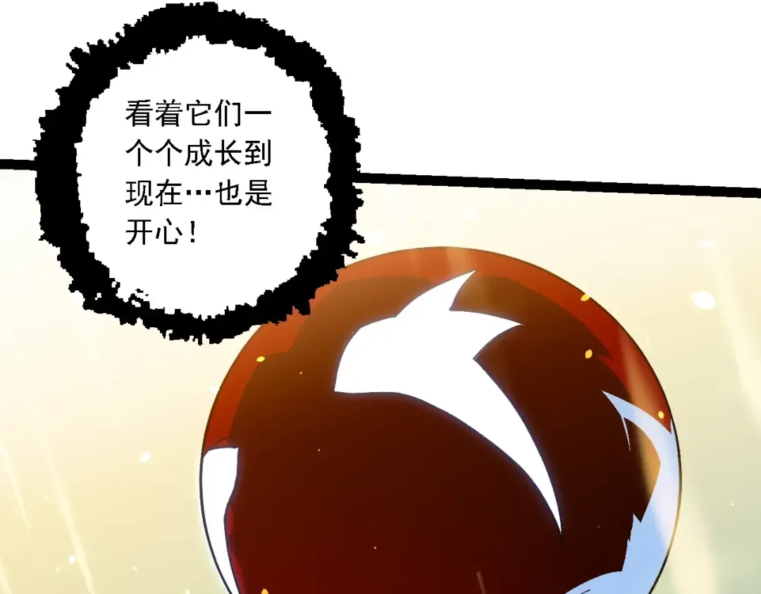 第203话 黑暗现身 第41页