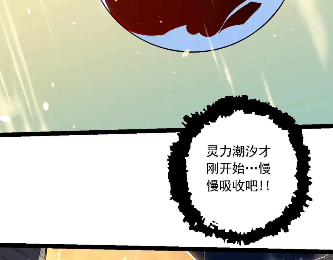 第203话 黑暗现身 第42页
