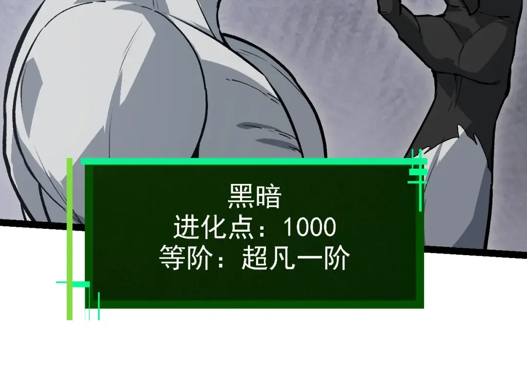 第203话 黑暗现身 第54页