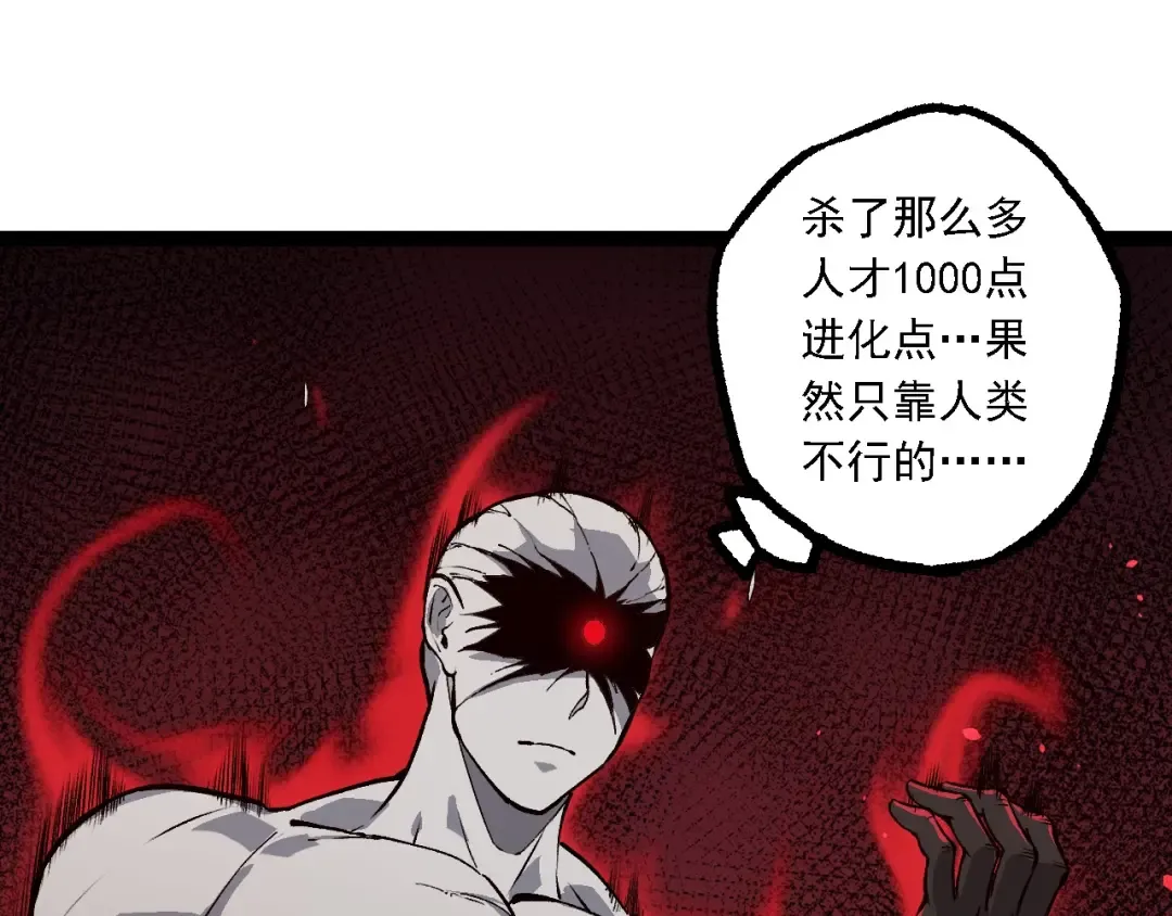 第203话 黑暗现身 第55页