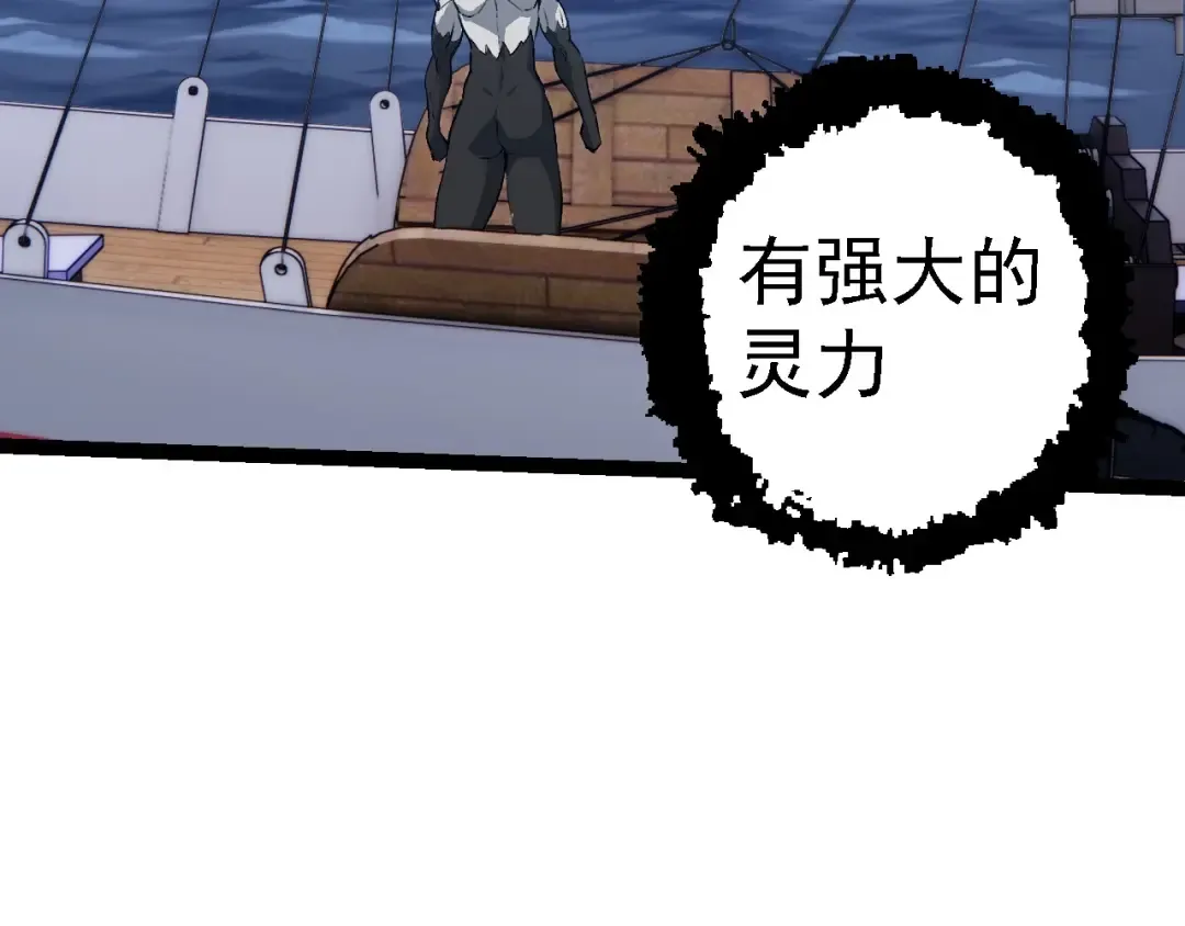 第203话 黑暗现身 第58页
