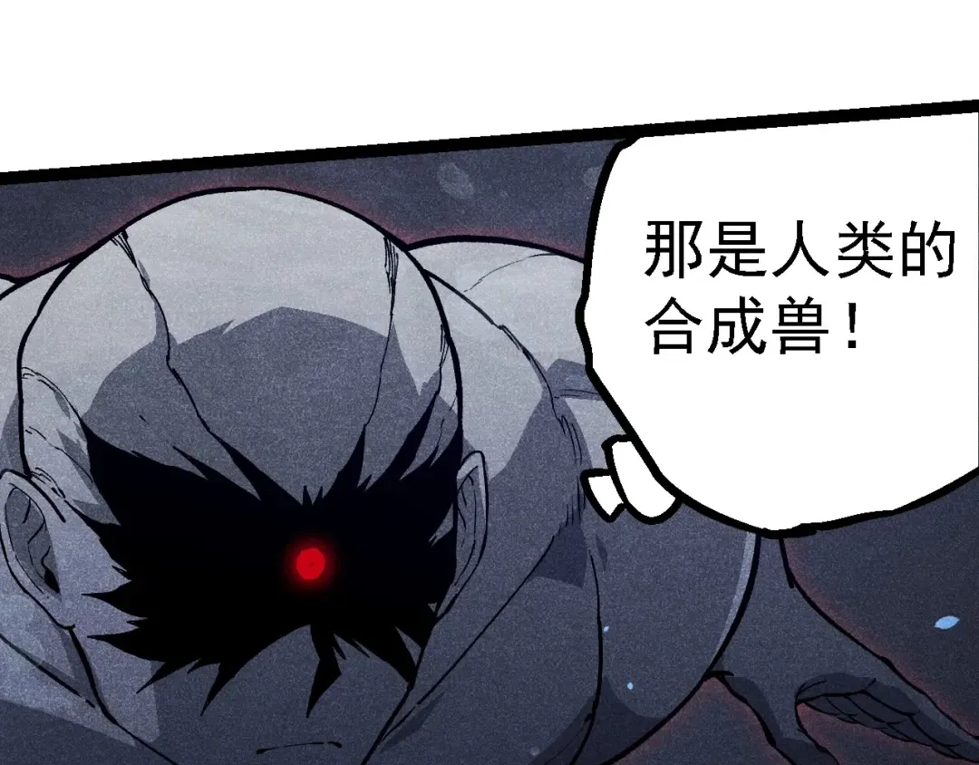 第203话 黑暗现身 第65页
