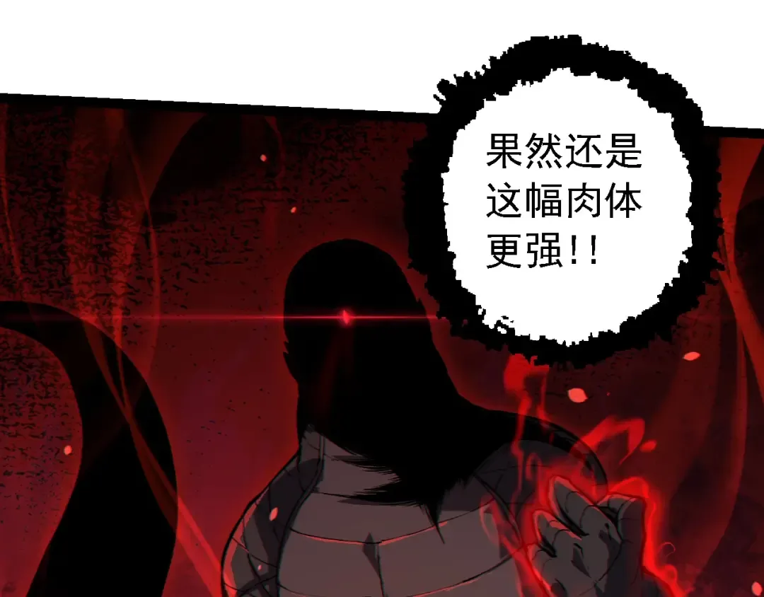 第203话 黑暗现身 第75页
