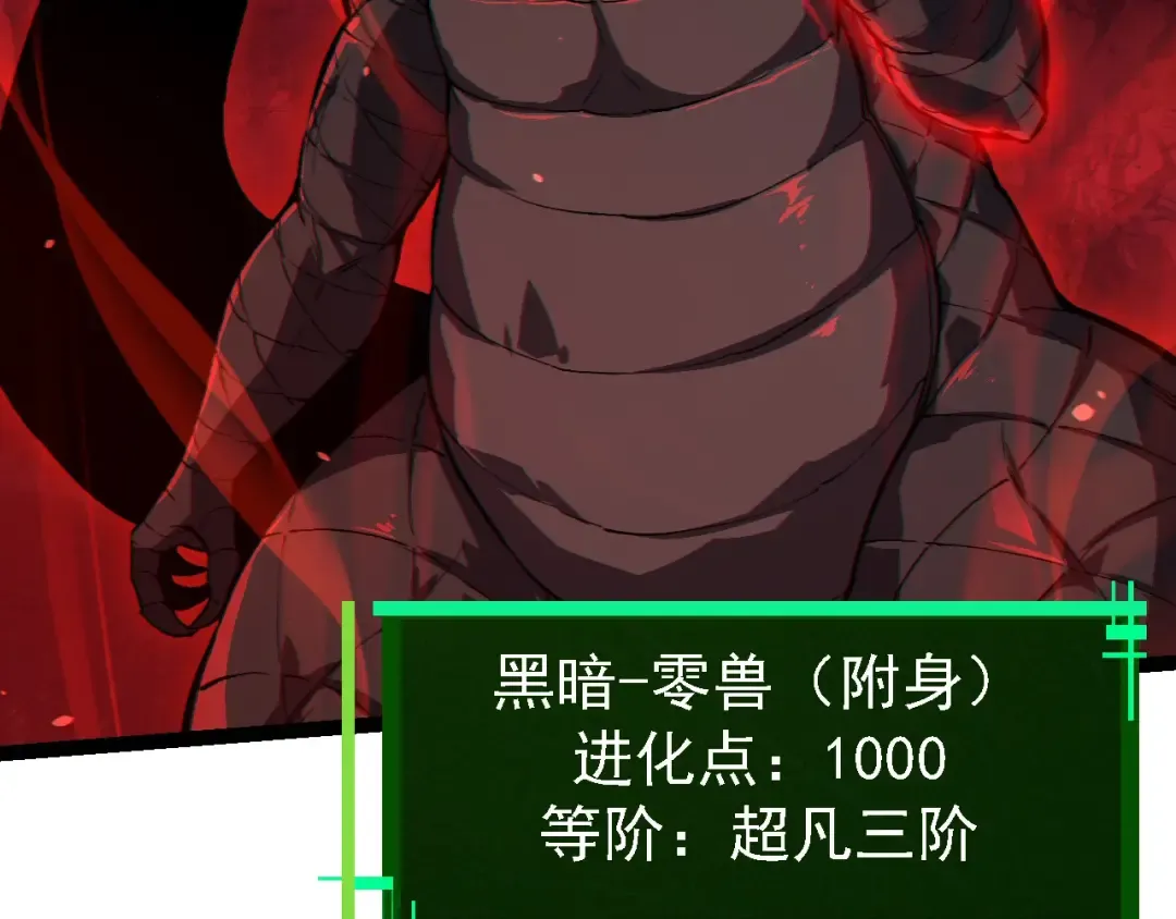 第203话 黑暗现身 第76页