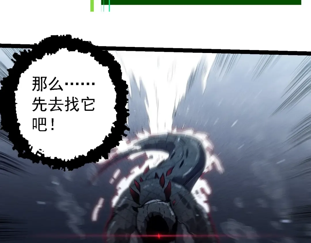 第203话 黑暗现身 第77页