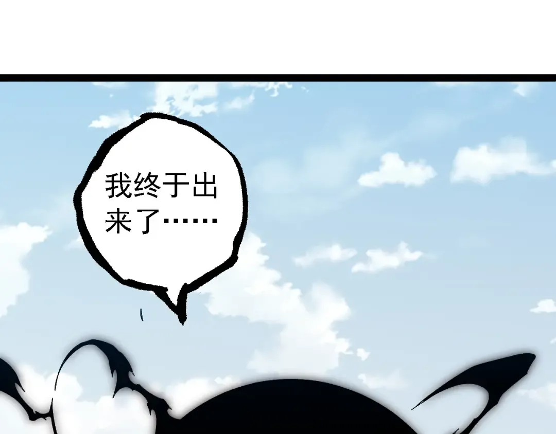第203话 黑暗现身 第7页