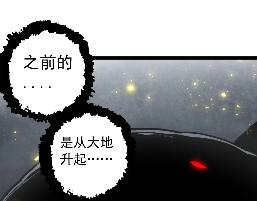 第203话 黑暗现身 第85页