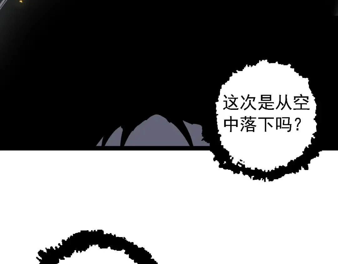 第203话 黑暗现身 第86页