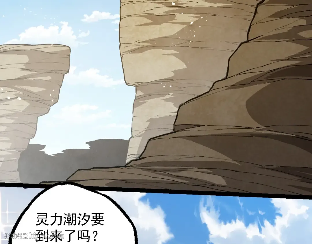第203话 黑暗现身 第80页