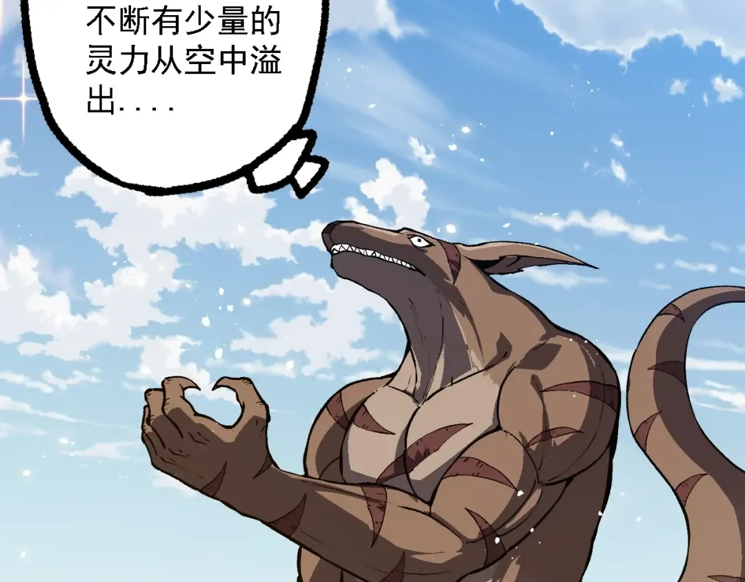 第203话 黑暗现身 第81页