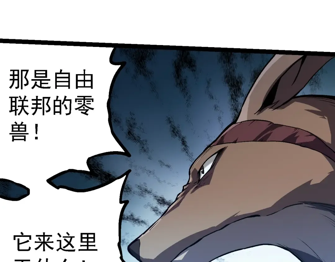 第203话 黑暗现身 第95页