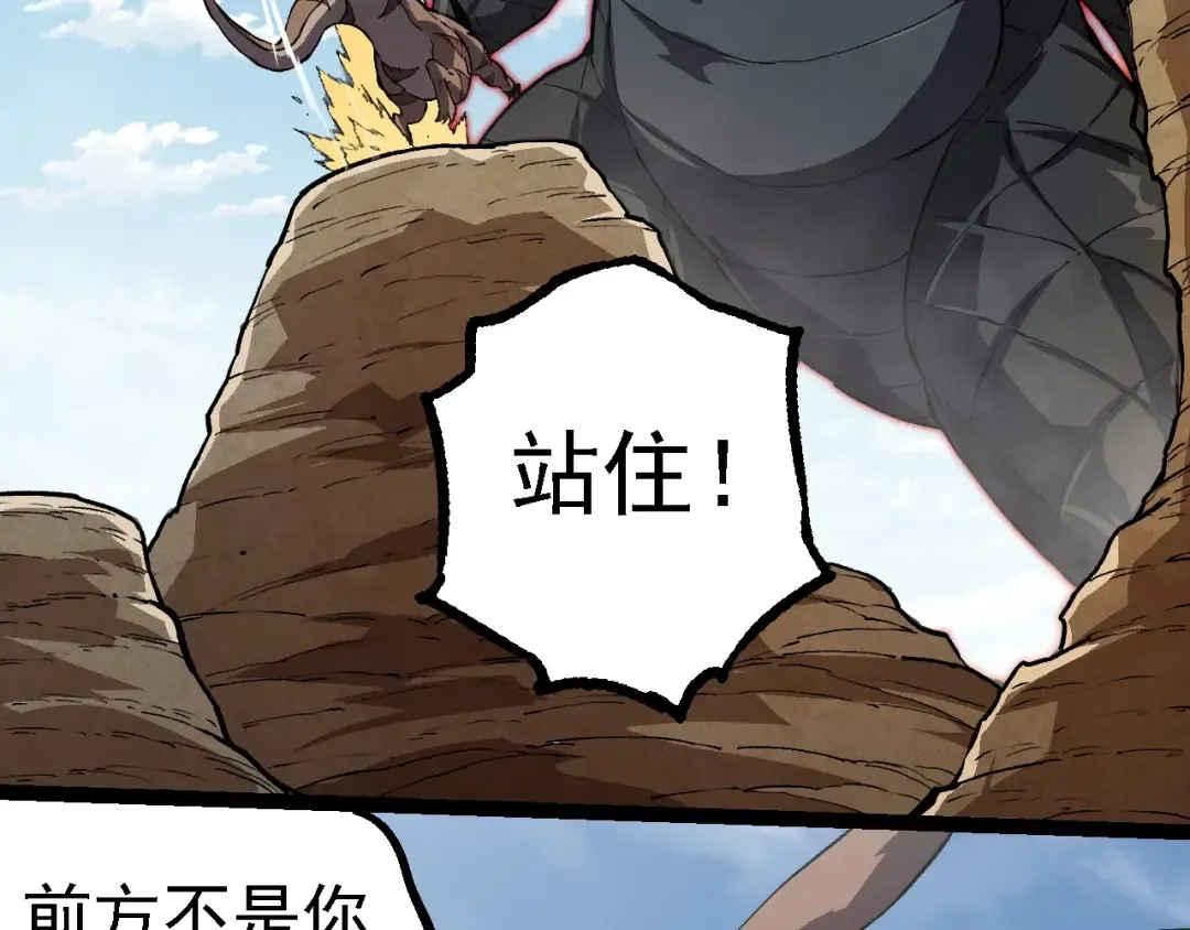 第203话 黑暗现身 第98页