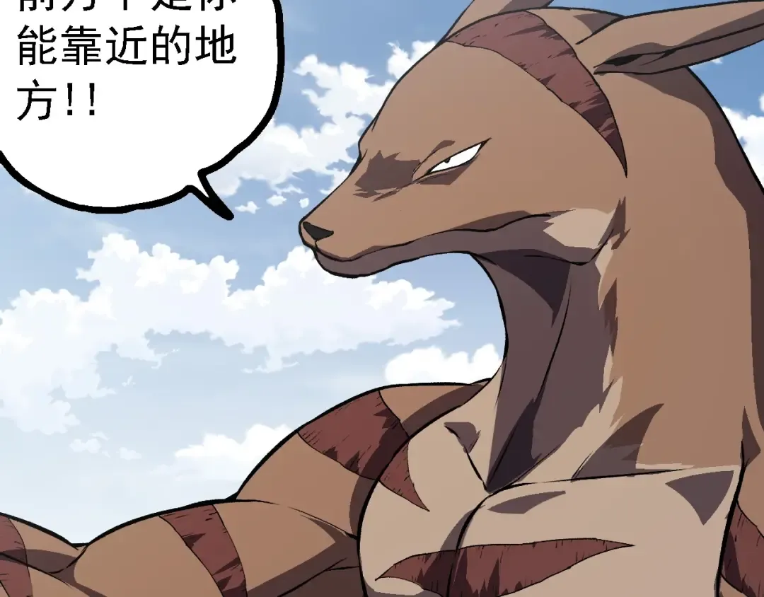 第203话 黑暗现身 第99页