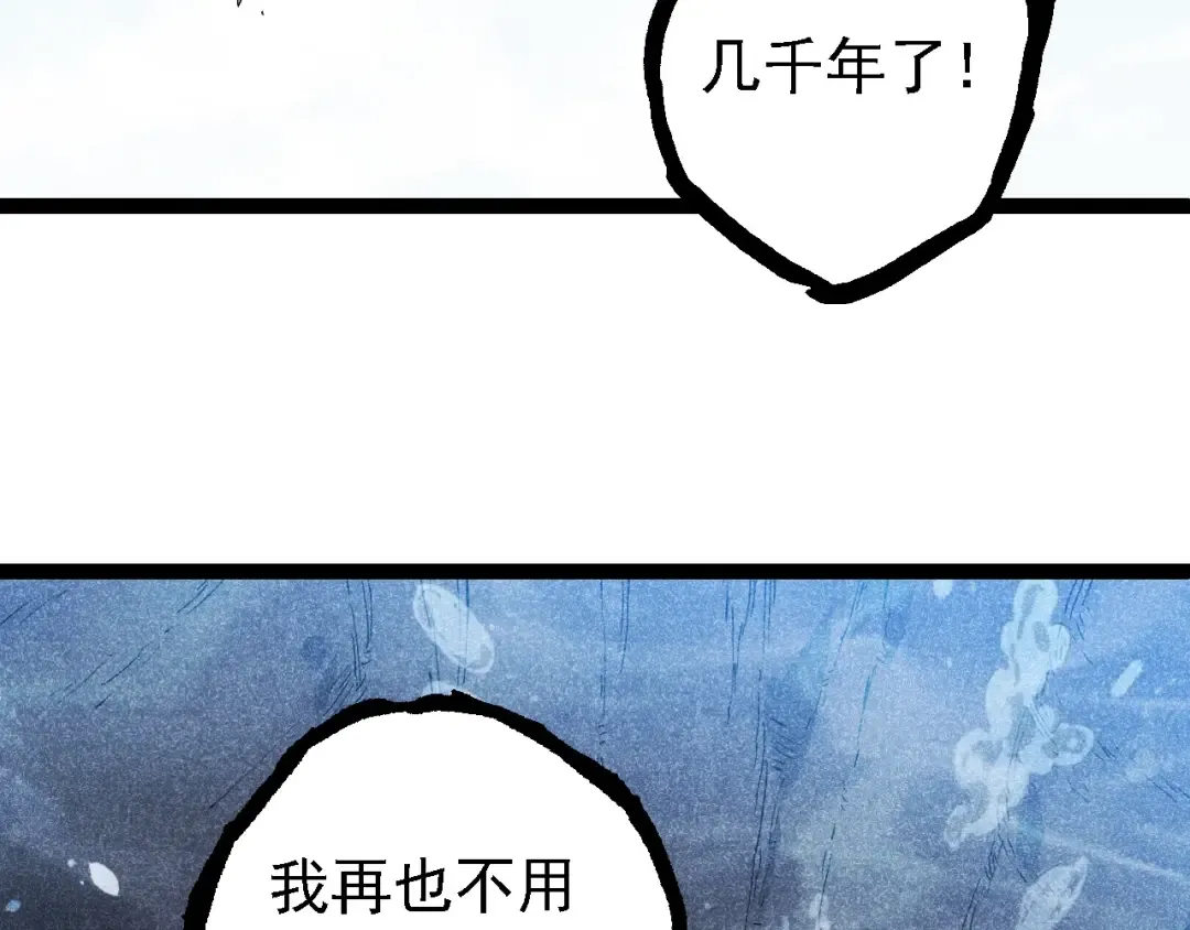 第203话 黑暗现身 第9页
